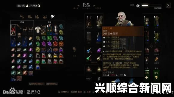 巫师3狂猎高等狮鹫套升级图纸获取攻略视频分享