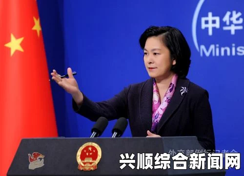 中国外交部七问日本政府，存储大量核材料背后的深层原因揭秘