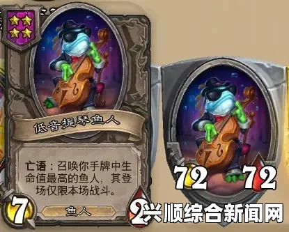 炉石传说，K神鱼人骑战术深度解析与使用心得