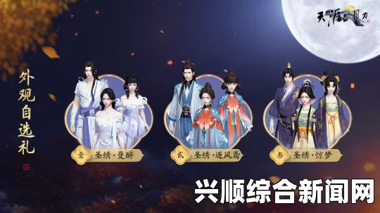 全民领Q币活动启动，天涯明月刀，陌上人如玉，岁岁景如初，火热参与中