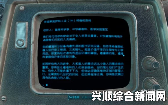 81号避难所最悲惨结局