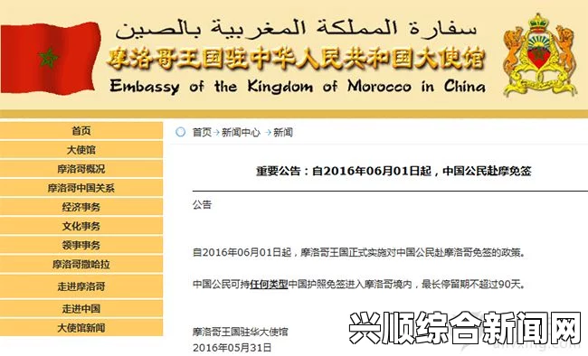 牙买加宣布对中国公民免签证，最长可停留30天