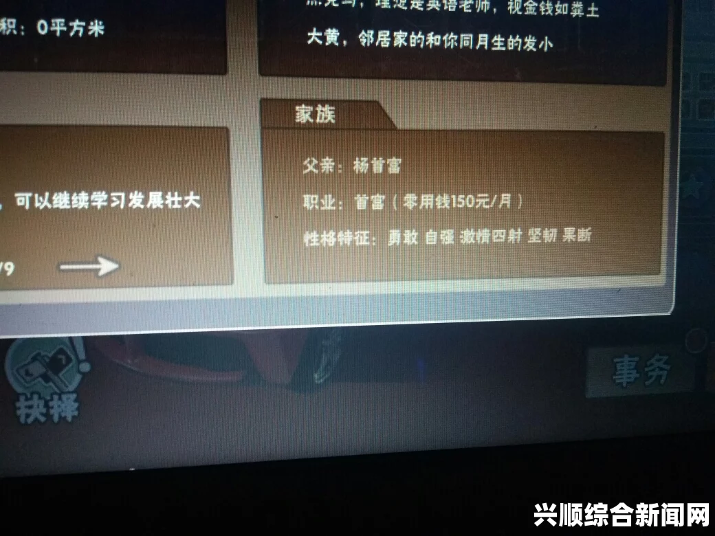 中国式家长首富条件，培养成功之路的探索