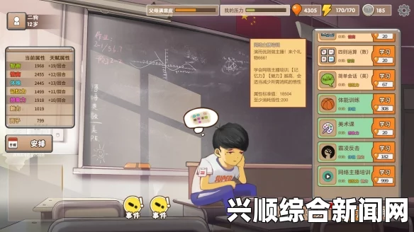 中国式家长首富条件