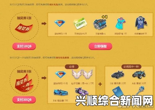 QQ飞车寻宝大富翁，极品赛车等你来带回家