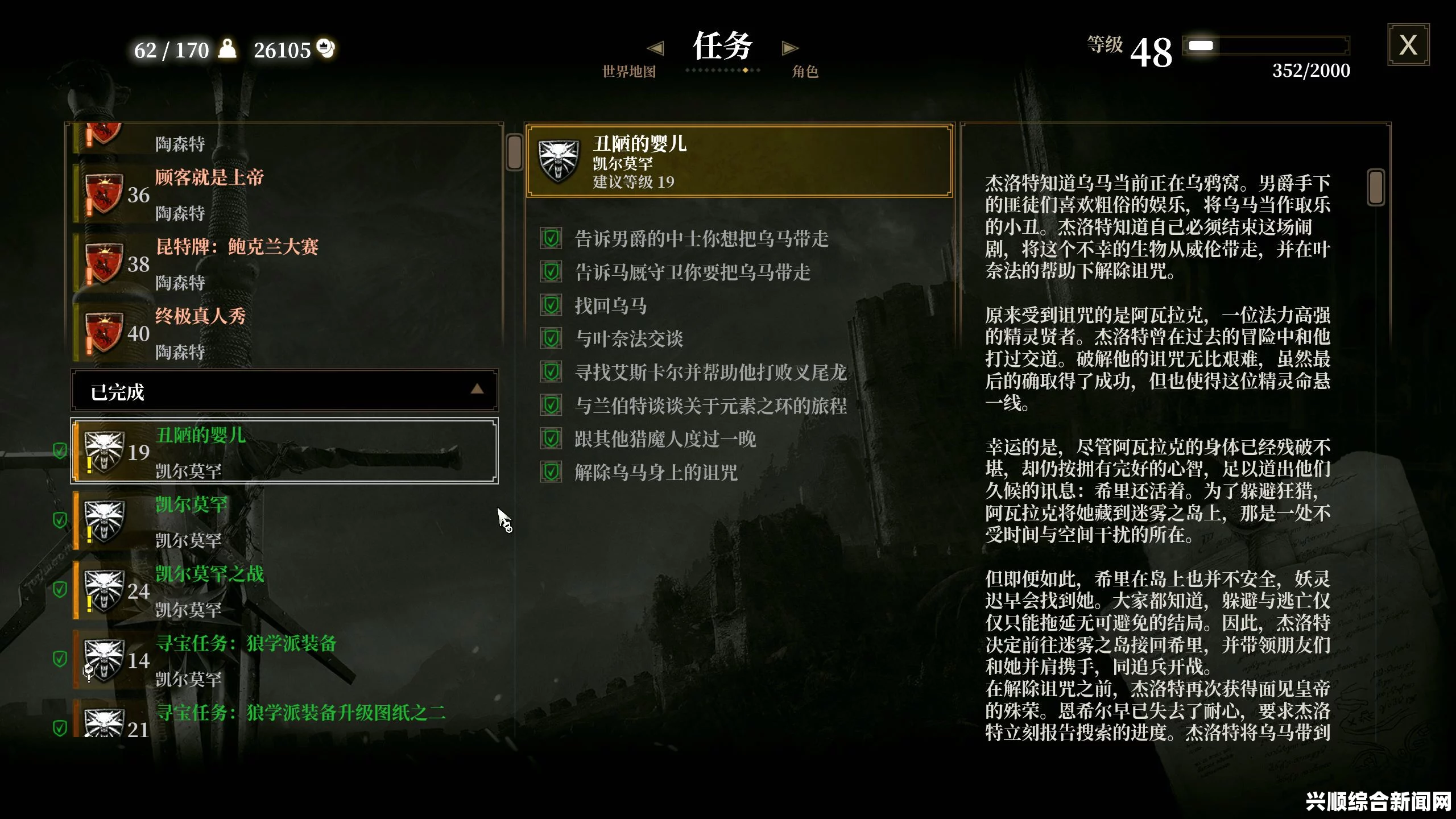 巫师3狂猎字体替换方法与字体MOD修改指南