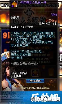 DNF新版本解读直播，5月5日萌妹大汉带你探秘全新游戏世界