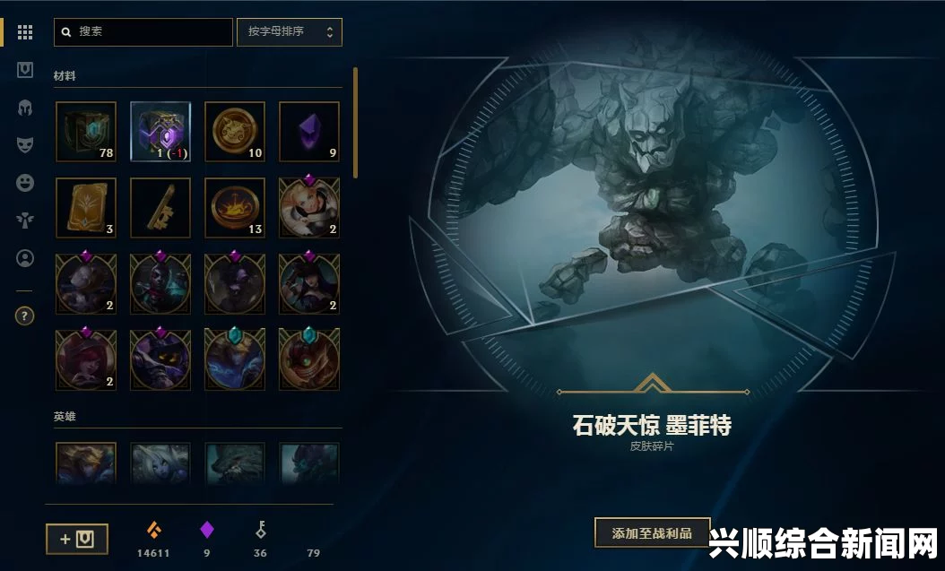 LOL海克斯MSI宝箱，良心抽奖，珍贵奖励等你来开！