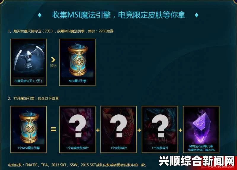 LOLMSI魔法引擎限时销售，价格及详细信息一览