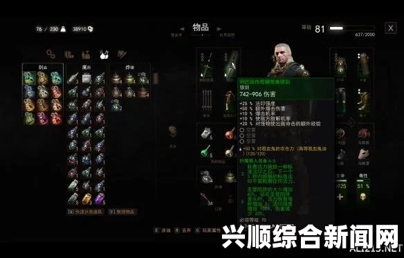 巫师3狂猎，最高难度下的加点与顶级装备攻略