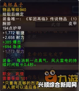 魔兽世界7.25版本武僧职业改动详解
