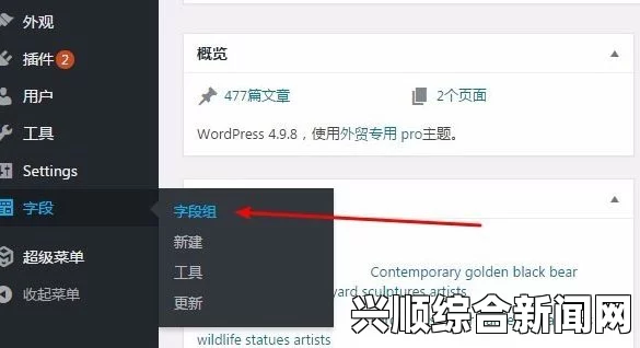 Bannermen设置中文的步骤