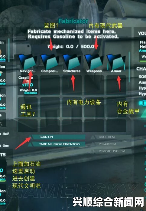 方舟，生存进化工作台制作方法图解