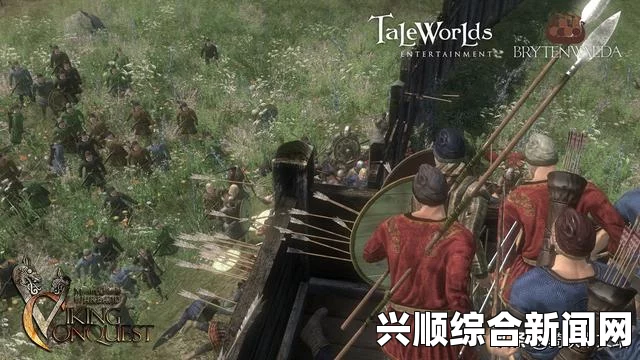 骑马与砍杀战团维京征服—游戏启动问题及解决方案