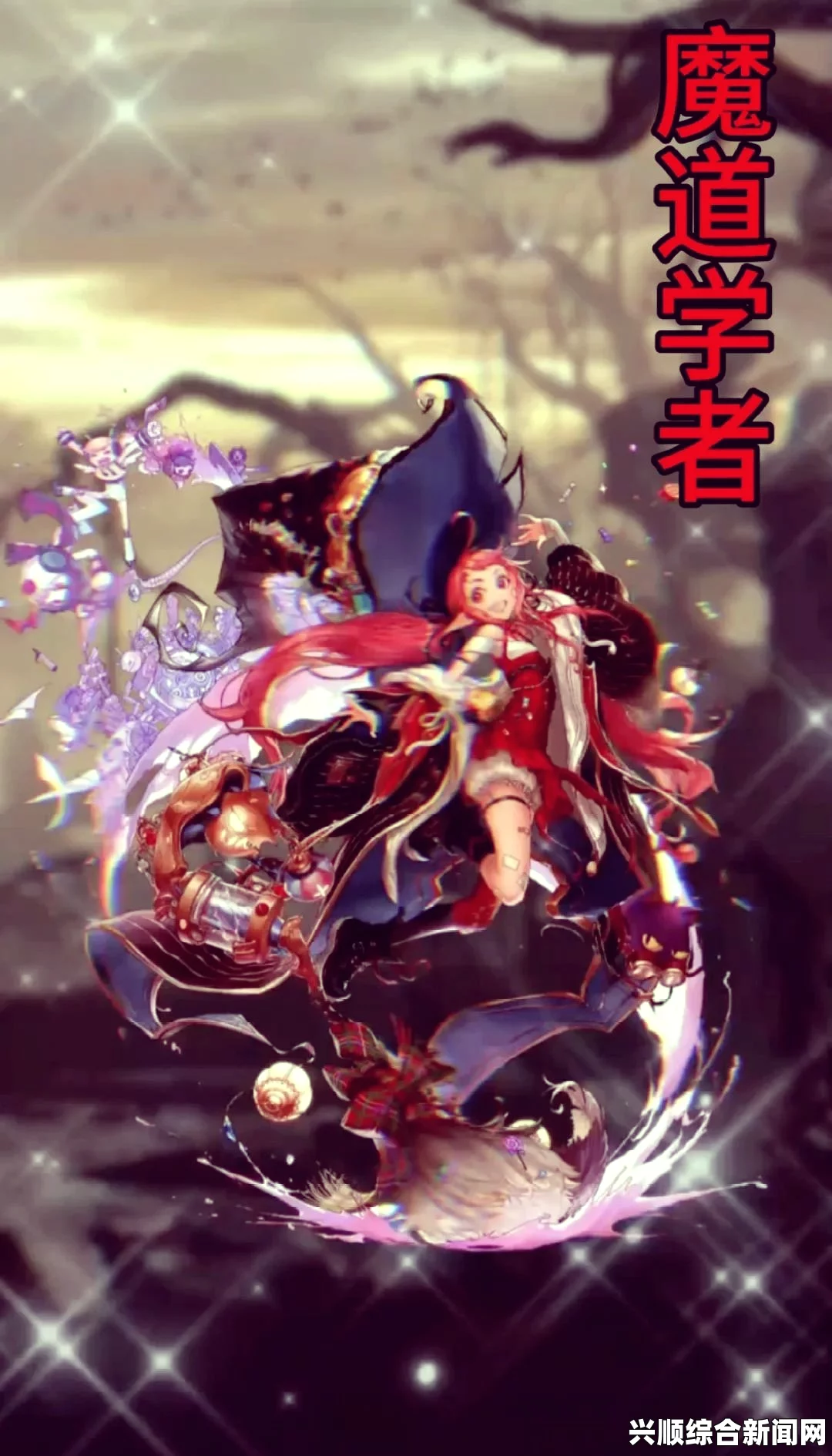 DNF魔道学者技能设定详解