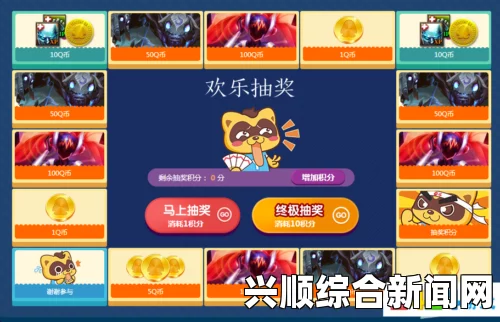 LOL全新Q币皮肤全民派送狂欢活动启动