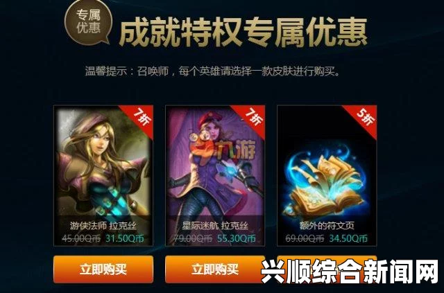 LOLQ币皮肤全民派送活动