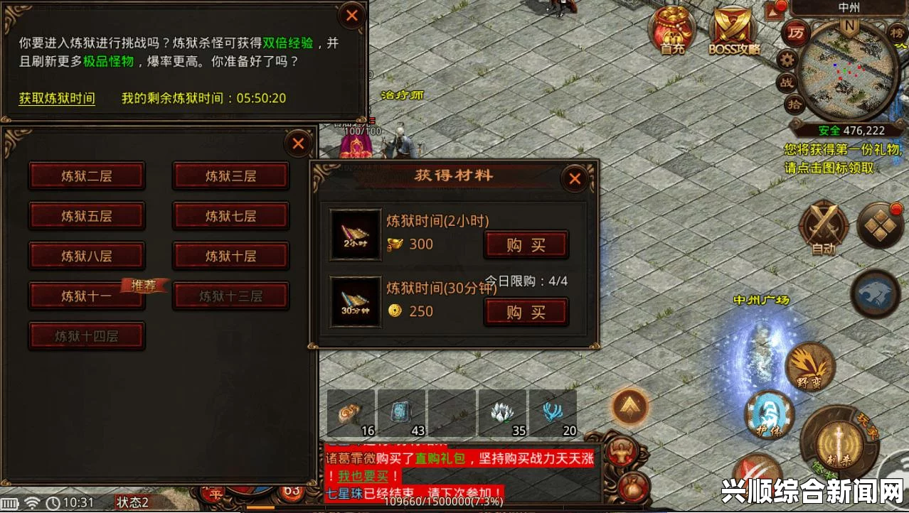 战神4传送门使用指南