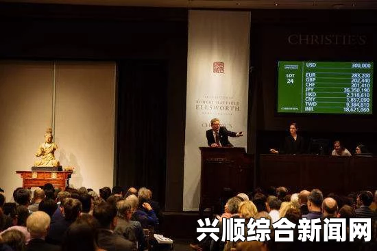 美媒，中国艺术品拍卖市场的影响力日益增强