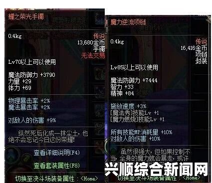 圣歌元素加成效果深度解析