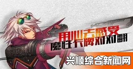 DNF魔性卡牌对对翻活动时间揭秘，精彩活动不容错过！