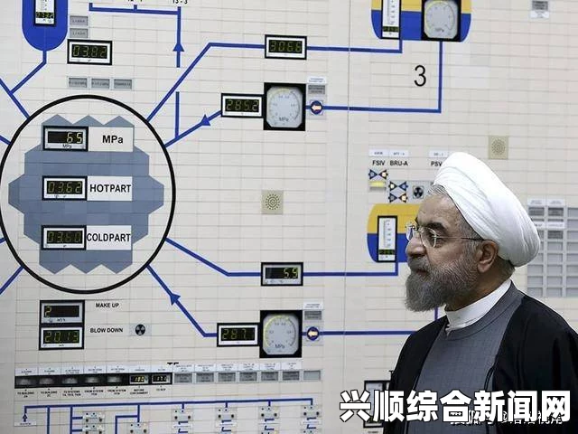 伊朗总统鲁哈尼宣布放弃制造核武器，全球反应与未来展望