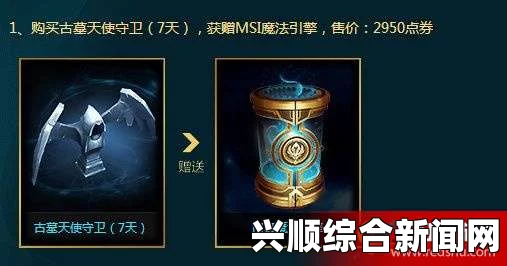 2017LOL收集MSI魔法引擎活动官网地址，领取电竞限定皮肤奖励