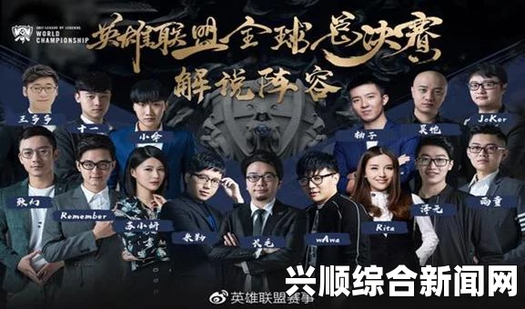关于LPL美女解说Rita的一些传闻与揭秘