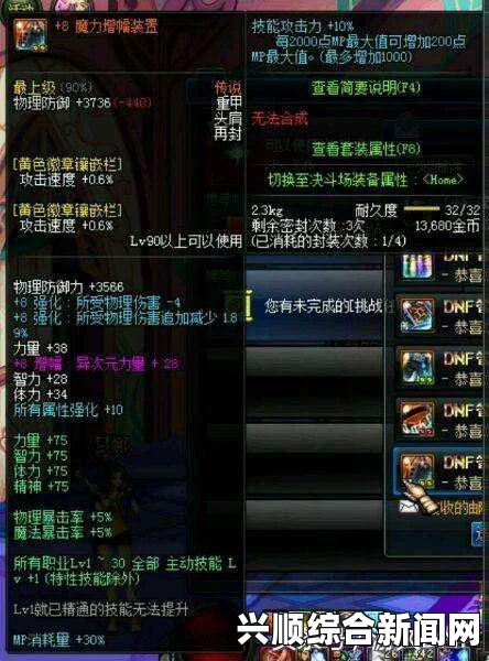 DNF玩家四亿游戏币挑战乌鸡，冲击最高连击数9999遭遇挫折