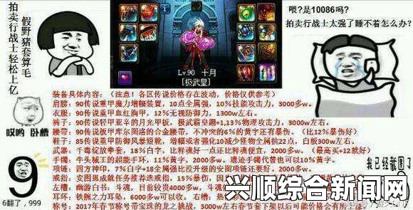 DNF玩家投入四亿游戏币玩乌鸡，却连最高连击数9999都成难题