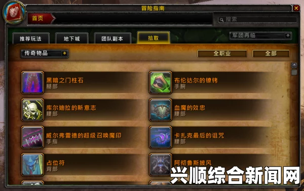 魔兽7.2.5版本，橙装升级任务线全解析——探寻精华的史诗之旅
