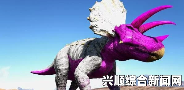 方舟生存进化，三角龙功能与重要性解析及最佳地点推荐