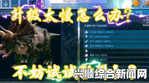 方舟，生存进化—恐龙遍布的实况生存试玩视频解说