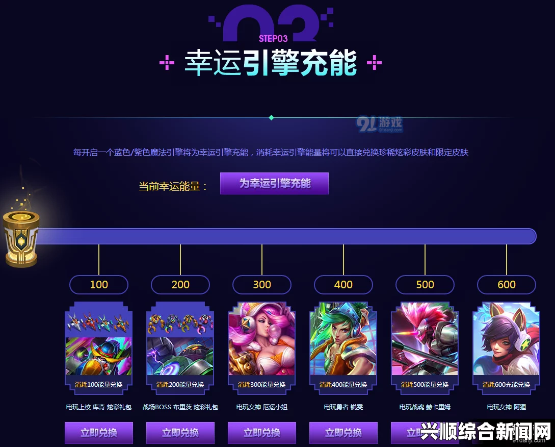LOL 2017 MSI魔法引擎抽奖活动详解，电竞皮肤奖励丰富，一网打尽大盘点