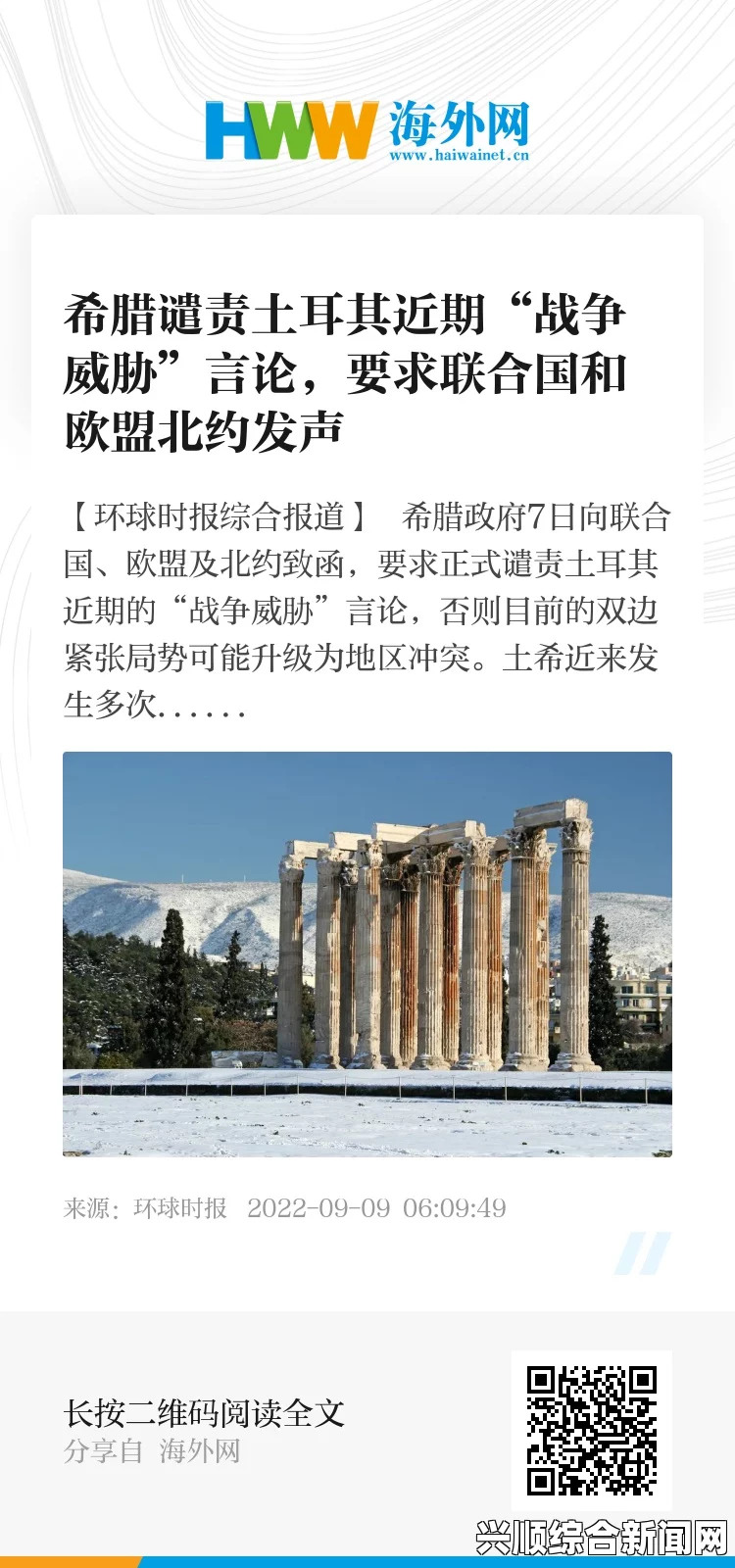 联合国和欧盟对昆明火车站暴力恐怖事件表示强烈谴责