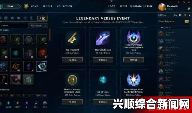 LOL 5.6测试服全新更新内容解析，深度了解改动亮点