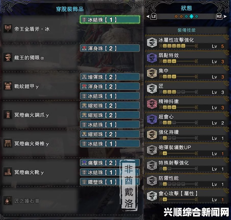 怪物猎人世界帝王金盾斧水配装攻略