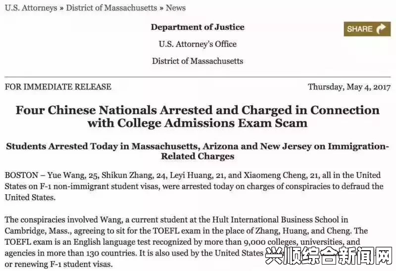 中国托福代考枪手在韩遭严厉判罚，监禁超8个月