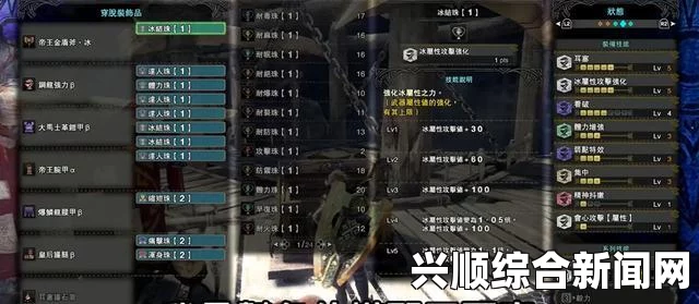 怪物猎人世界帝王金盾斧冰配装攻略