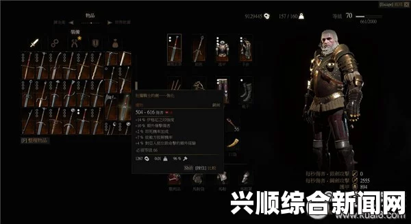 巫师3狂猎高级武器获取攻略