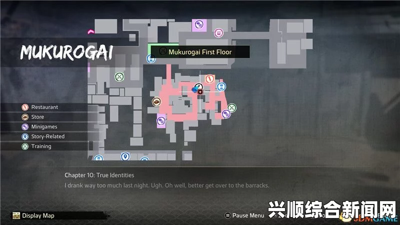 如龙极，新钞票支线任务攻略