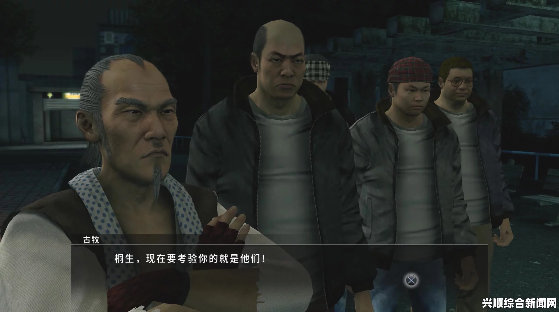 如龙极古牧流封枪法支线任务详解与攻略