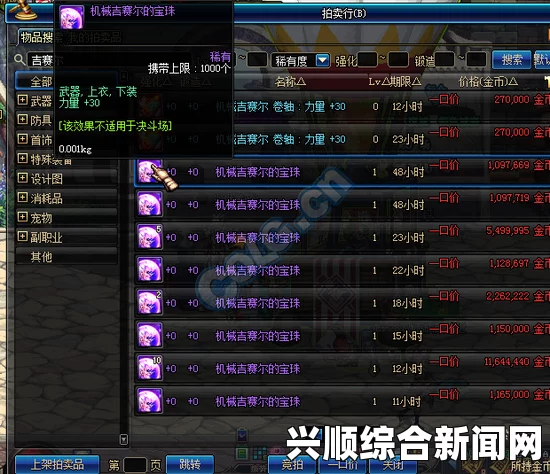 DNF物攻小队长宝珠介绍及获取方法