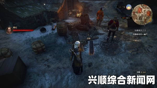 巫师3狂猎，乌德维克之王详细图文攻略