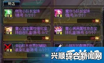 DNF，童心满满属性攻击宝珠礼盒详解
