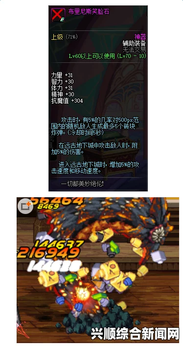 DNF来自积木世界的辅助装备礼盒介绍