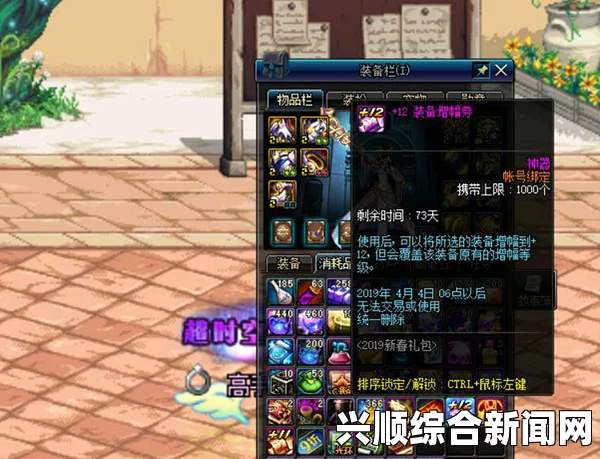 DNF来自积木世界的辅助装备礼盒介绍