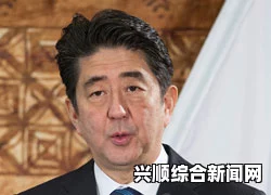 韩国外国领导人受欢迎度排行，安倍是否垫底？