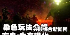 方舟，生存进化染色功能使用方法详解