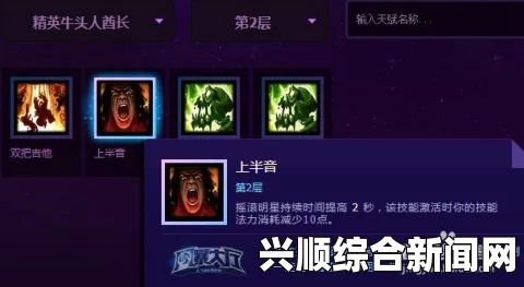 风暴英雄精英牛头人酋长天赋全解析，掌握核心，摇摆制胜！